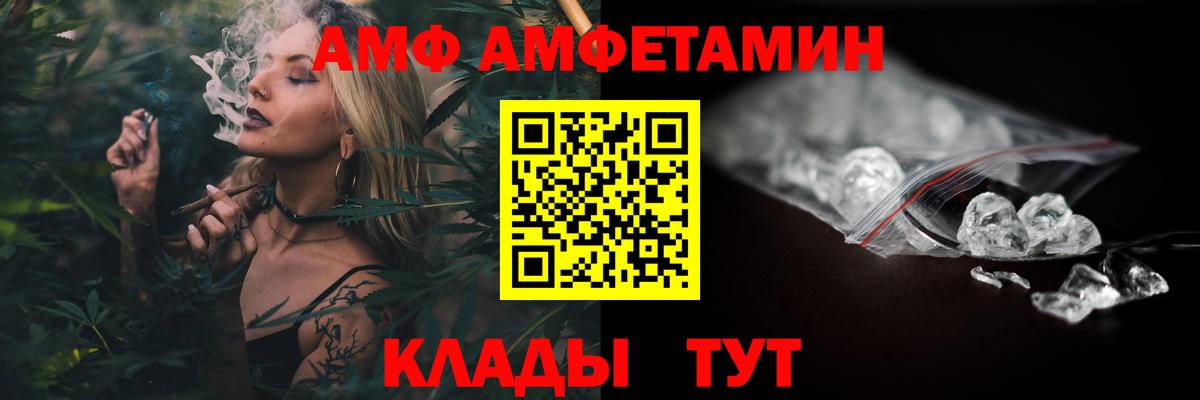 Великий Новгород  АМФЕТАМИН 98%  Amphetamine  Вход с VPN 