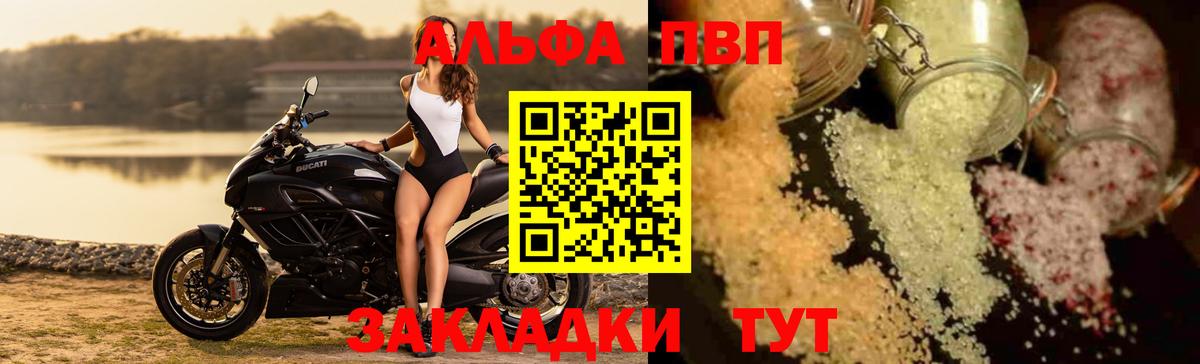 купить закладку  А ПВП СК КРИС  Великий Новгород  Alpha PVP СК КРИС  Вход с VPN  Alpha PVP Crystall 