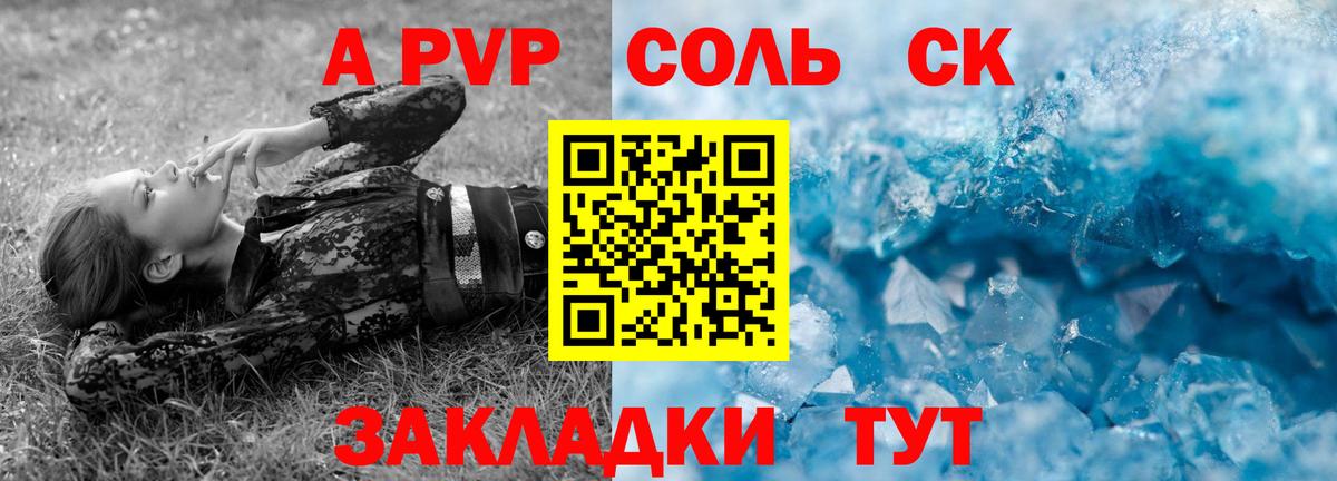 Alfa_PVP мука Великий Новгород
