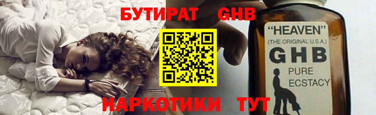 Великий Новгород  БУТИРАТ вода  Вход с VPN 