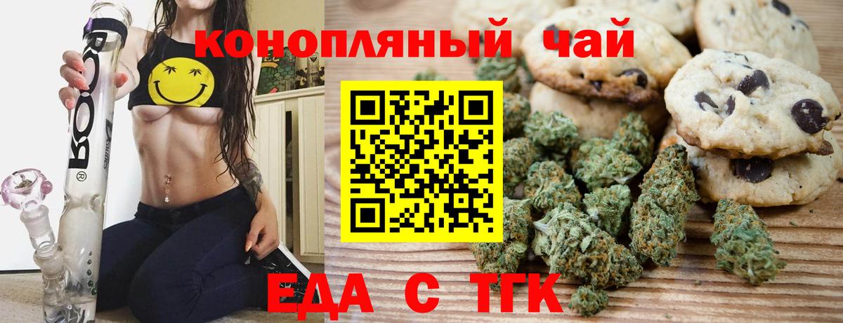 Великий Новгород  Еда ТГК марихуана  Вход с VPN 