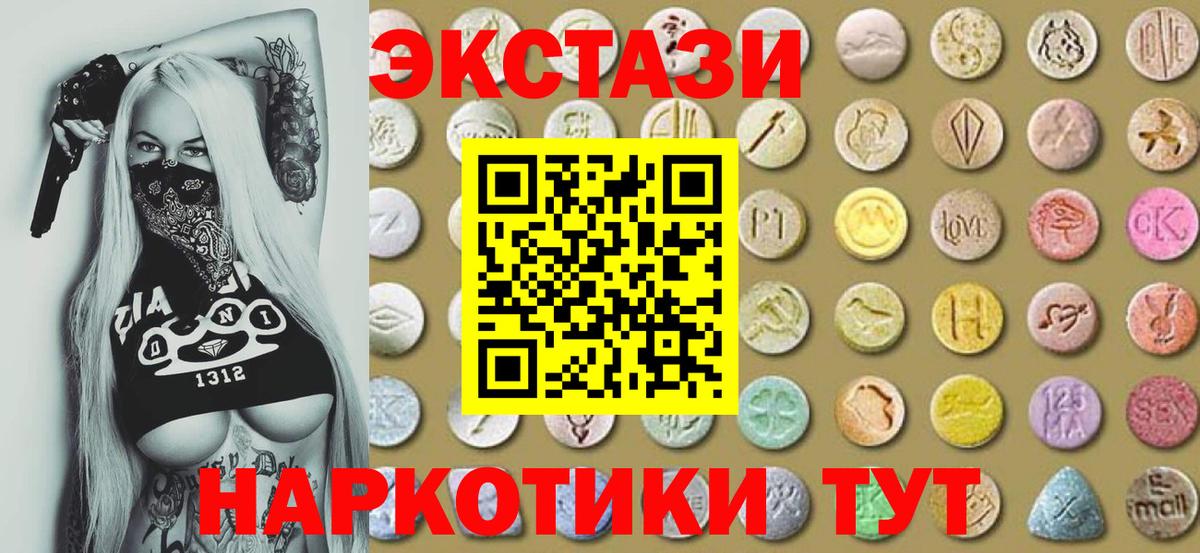 Великий Новгород  ЭКСТАЗИ XTC  Вход с VPN  Ecstasy  Экстази Дубай 