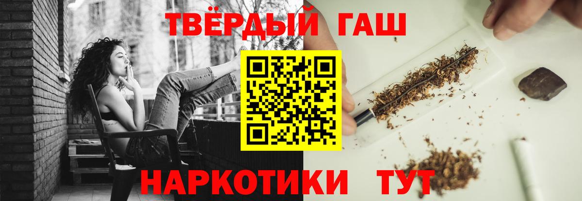 ГАШ хэш Великий Новгород