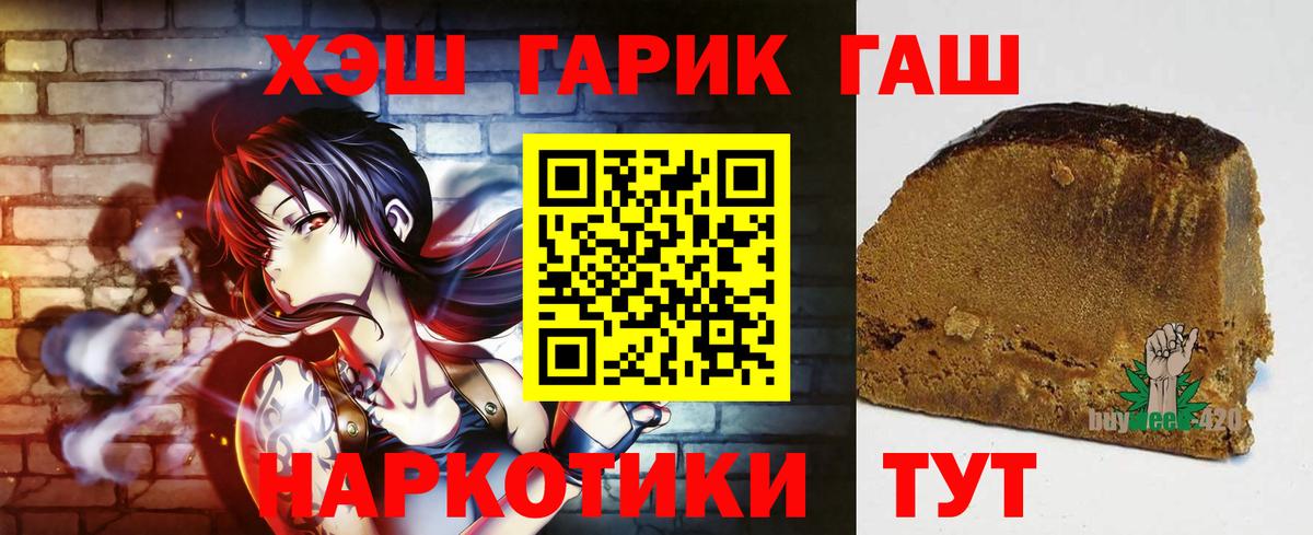 ГАШ убойный  Вход с VPN  Великий Новгород  Гашиш hashish 
