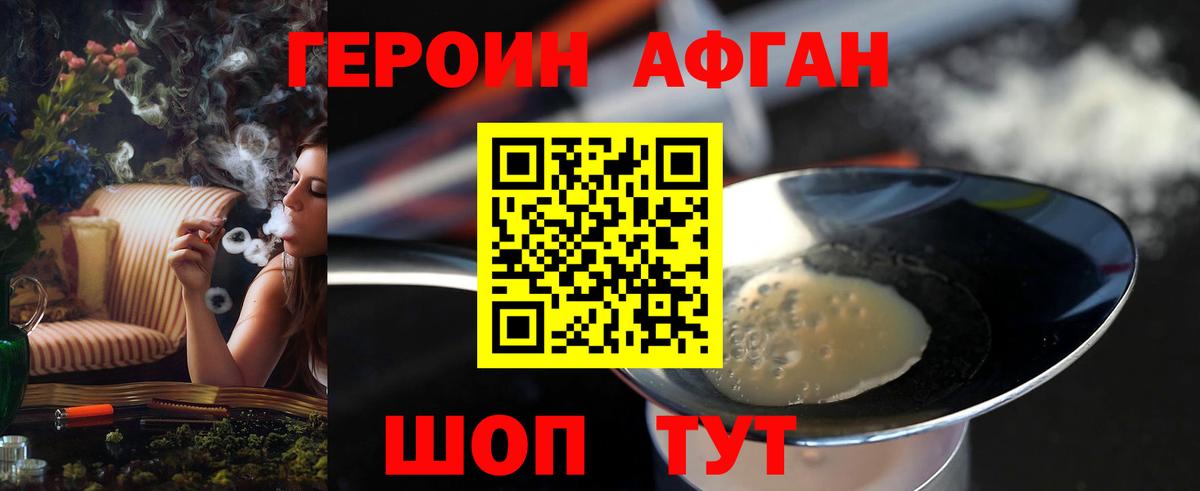 Великий Новгород  Героин  Вход с VPN  Героин гречка 