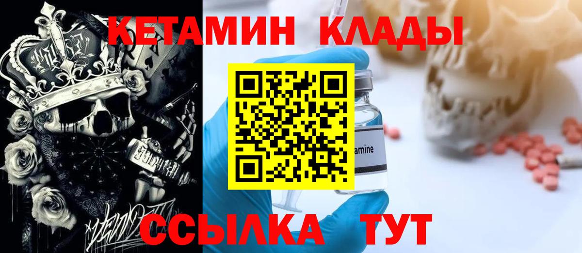 Кетамин VHQ  Вход с VPN  Великий Новгород 