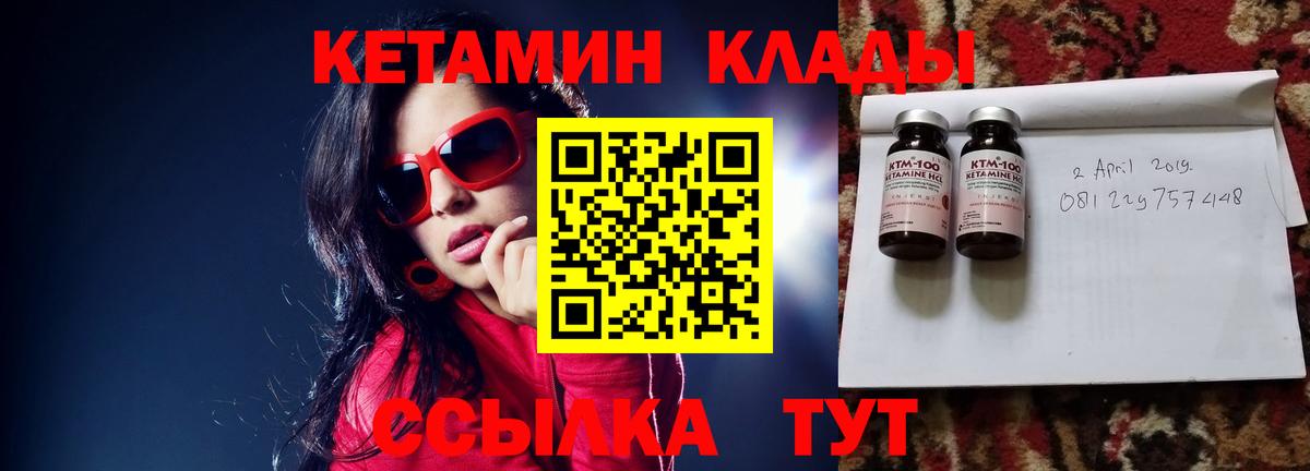 КЕТАМИН VHQ Великий Новгород