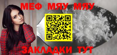 мефедрон VHQ Мариинск