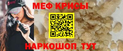 мефедрон VHQ Мариинск