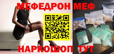 мефедрон VHQ Мариинск
