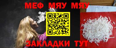 мефедрон VHQ Мариинск