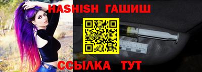 гашик Малоярославец