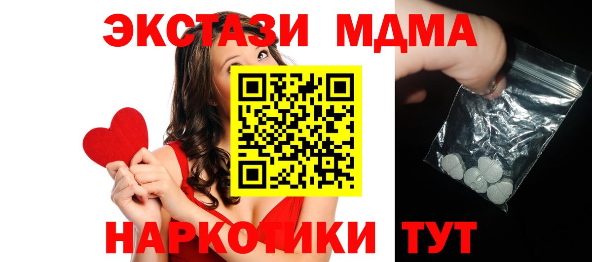 МДМА crystal  Вход с VPN  Великий Новгород  MDMA crystal 