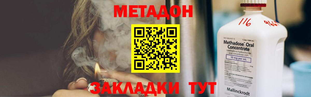 Метадон кристалл  Метадон VHQ  Вход с VPN  Великий Новгород 