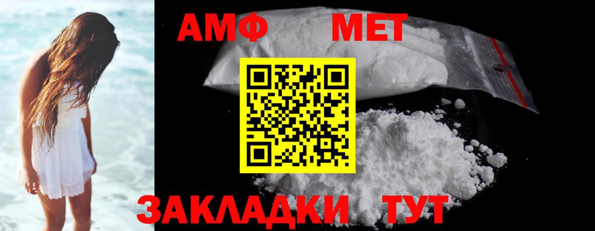МЕТАМФЕТАМИН винт Великий Новгород